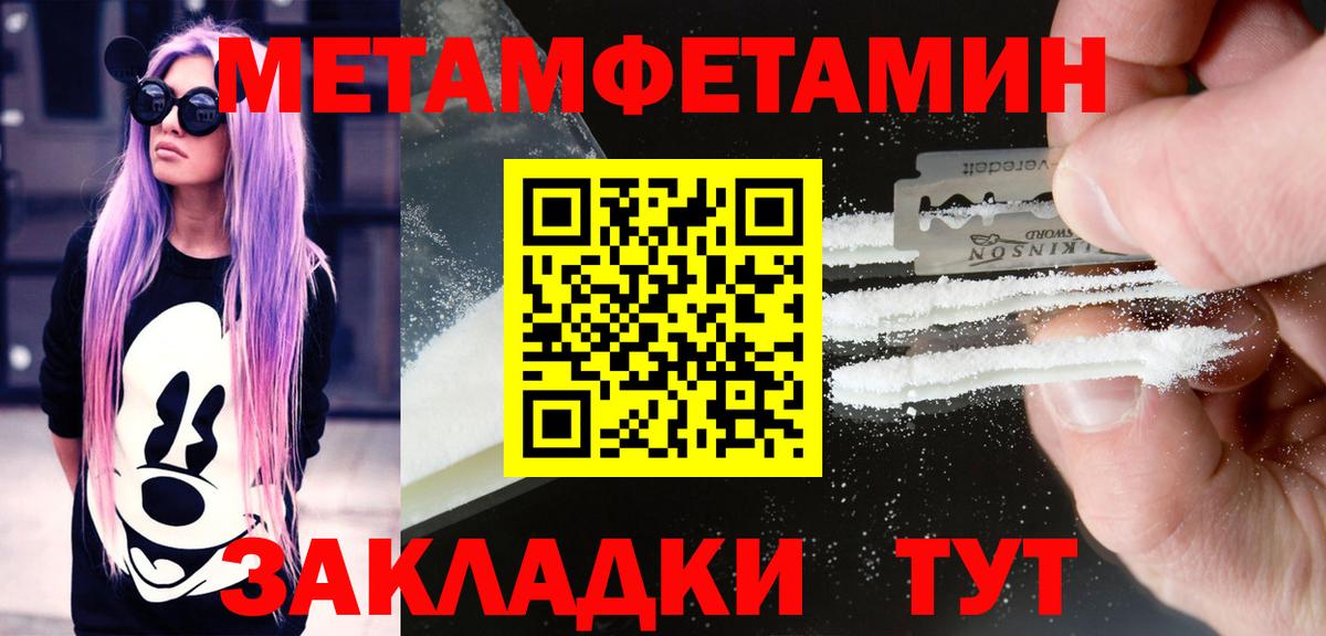 АМФЕТАМИН VHQ Урюпинск