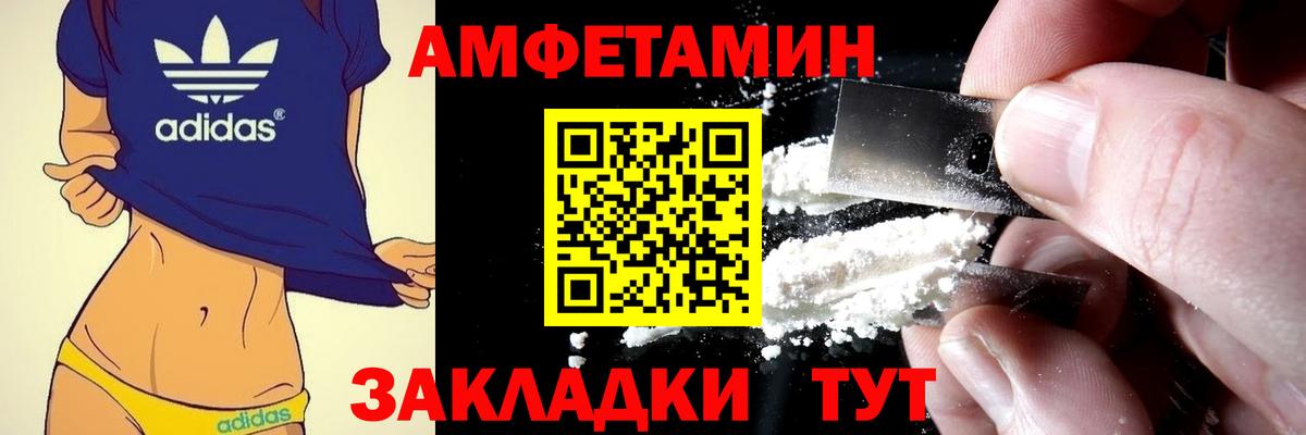 Урюпинск  АМФЕТАМИН  Вход с VPN  АМФЕТАМИН Premium  Амфетамин 