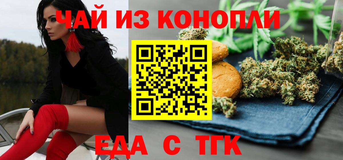 Cannafood конопля  Вход с VPN  Урюпинск 