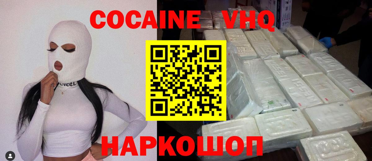 COCAIN  Кокаин 98%  Урюпинск  Вход с VPN  Cocaine FishScale 