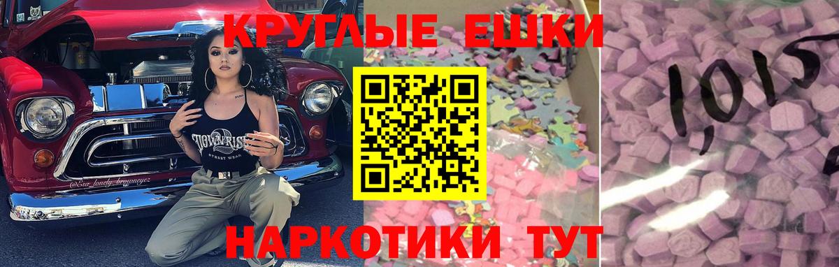 Урюпинск  Экстази TESLA  Экстази  Вход с VPN  ЭКСТАЗИ MDMA 