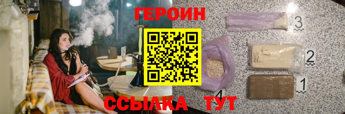 Героин Афган  Вход с VPN  Урюпинск 