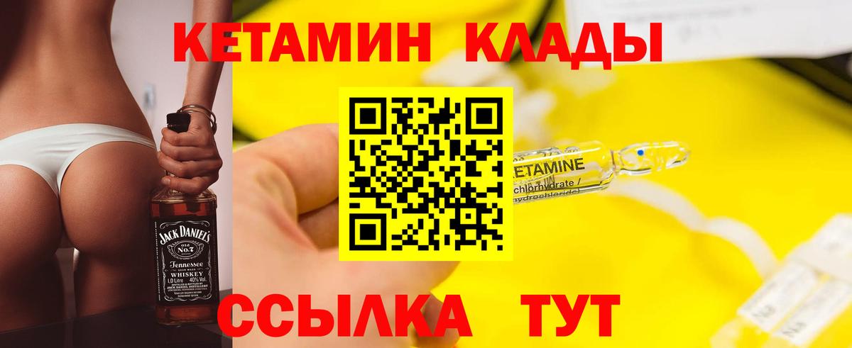 КЕТАМИН ketamine  Вход с VPN  Урюпинск  Кетамин ketamine 