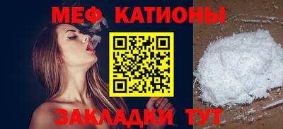 MESCALINE Наро-Фоминск