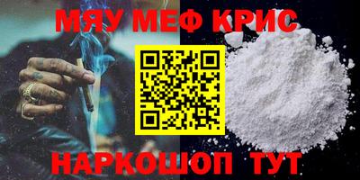 MESCALINE Наро-Фоминск