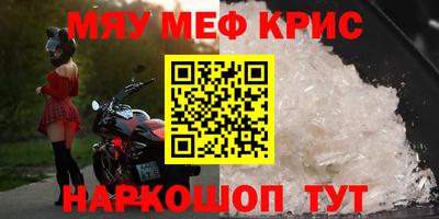 MESCALINE Наро-Фоминск