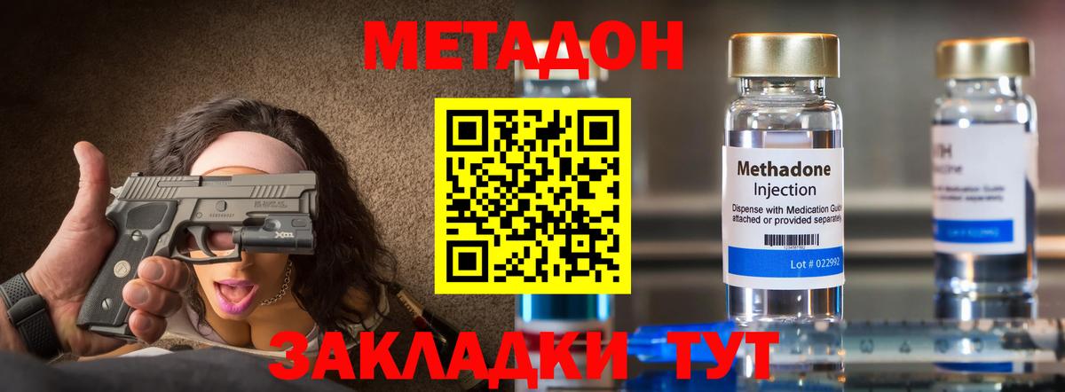 Метадон белоснежный  Вход с VPN  это телеграм  Метадон мёд  Урюпинск 