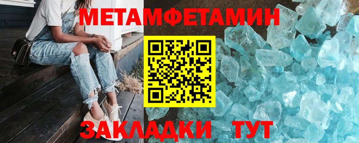 Первитин мет Урюпинск