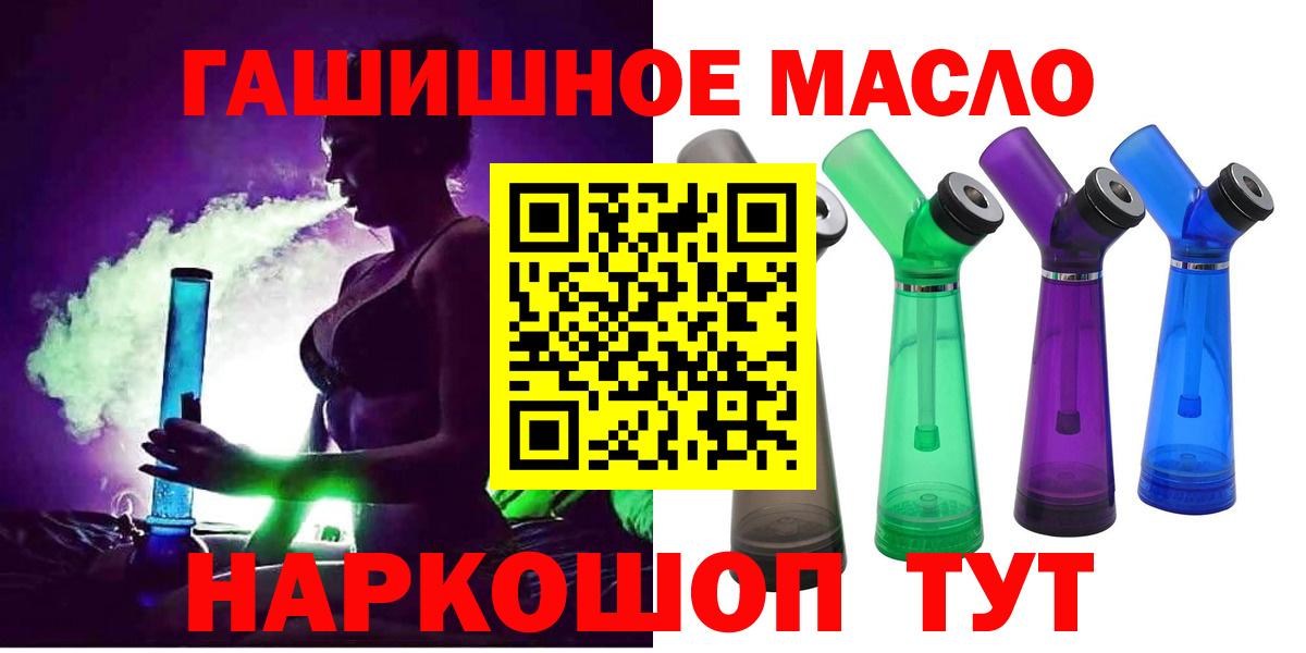 ТГК вейп с тгк  Дистиллят ТГК гашишное масло  hydra tor  Урюпинск  Вход с VPN 