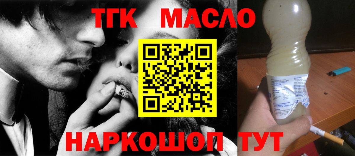 Дистиллят ТГК Wax Урюпинск